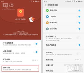 安卓系统红包提醒,乐享红包新体验