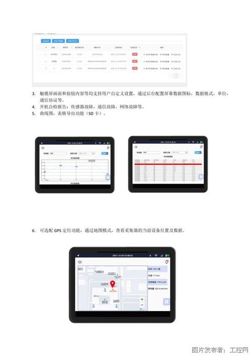 基于安卓系统的组态,便捷控制与远程监控新篇章