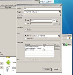 安卓4.0虚拟系统下载,下载与安装指南