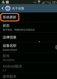怎么升级安卓5系统,轻松实现系统升级与优化