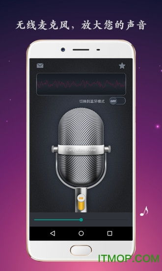 安卓系统用无线话筒,开启全新互动体验