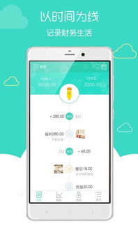 安卓记账系统功能展示,打造个人财务新体验