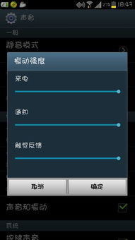 安卓系统设置持续震动,个性化定制您的通知体验