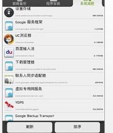 安卓2.3系统可用软件,兼容安卓2.3系统的经典应用盘点