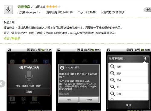 安卓系统语音按钮开发,Android应用语音提示功能开发指南