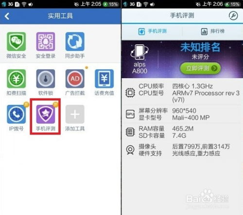 安卓系统怎么查找手机,Airdroid助你轻松找回