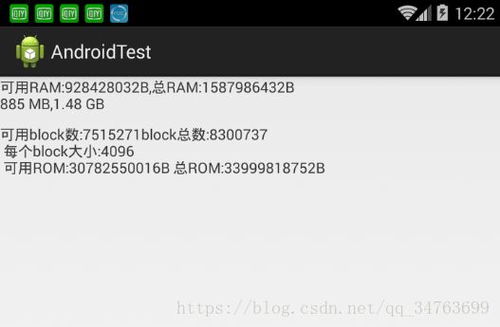 安卓系统查看app内存,安卓系统下App内存查看与优化技巧