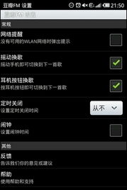 安卓系统的英文广播,Android System Broadcasts Overview