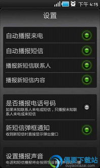 安卓系统短信下载软件,体验互联网短信时代魅力