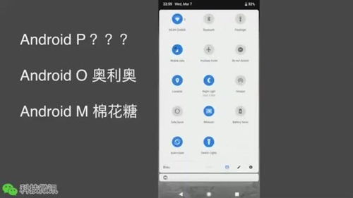 安卓系统p新功能,手势操作、AI优化与勿扰模式升级