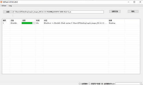 安卓降级小米10系统,轻松操作教程”