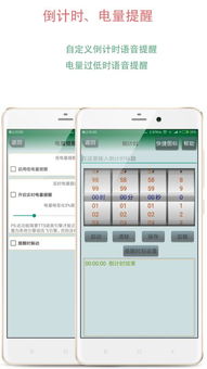 语音时钟安卓系统下载,智能生活新伴侣