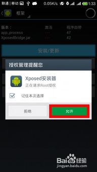 安卓系统怎么链接crt,Android系统下使用CRT文件进行安全链接的步骤解析