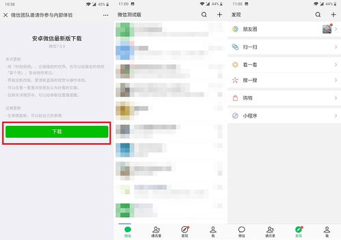 安卓系统微信7.0.0,功能升级与用户体验优化全面解析