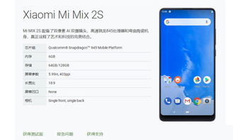 小米mix安卓p系统,小米MIX搭载安卓P系统深度解析