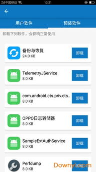 安卓系统软件清理,高效优化手机性能的秘诀解析