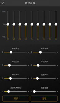 安卓汽车音效系统下载,畅享立体环绕音效之旅