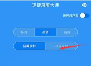 安卓系统怎么录频,轻松捕捉精彩瞬间