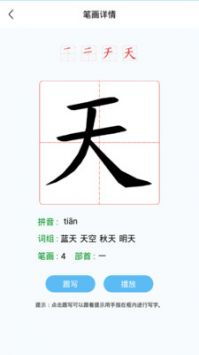 安卓系统免费识字软件,助力幼儿轻松掌握汉字