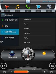 安卓车载系统主页设置,打造个性化驾驶体验