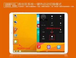 安卓手机win双系统,体验双重操作系统新境界
