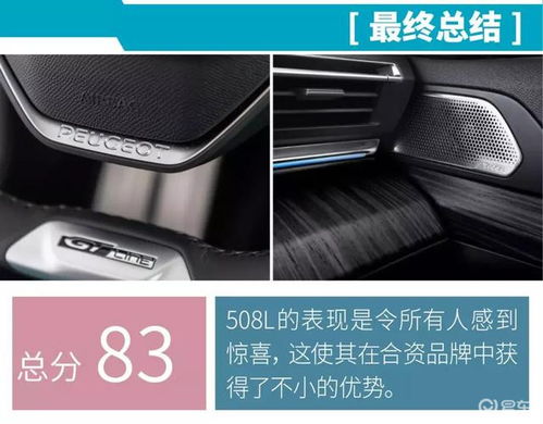 标致车机系统安卓,深度解析安卓车机系统在标致车型中的应用与优势