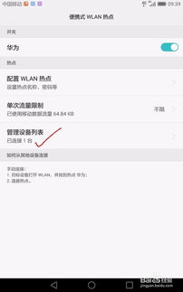 怎么连接热点安卓系统,操作指南与实用技巧