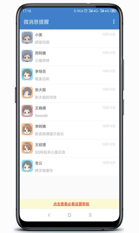 安卓系统提醒类app,通知功能与交互模式详解