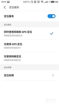 安卓系统怎样启用gps,安卓系统GPS功能启用指南