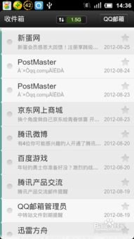 安卓系统绑定qq邮箱,轻松实现邮件管理新体验