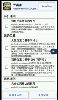 替换安卓系统内置软件,打造个性化手机体验