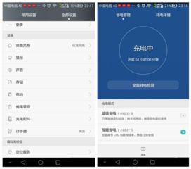 安卓系统省电优化省电,安卓系统省电优化全攻略