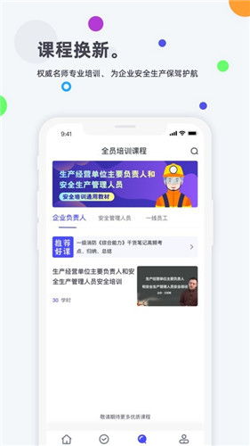 培训考核系统安卓APP,打造高效学习与评估新体验