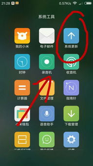 小米怎么换安卓系统,操作指南与注意事项