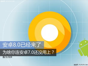 化为是安卓系统吗,探究其是否属于安卓系统