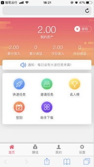 安卓系统试玩任务app,轻松赚钱新体验