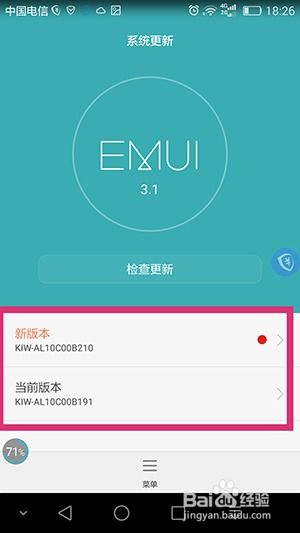 emui 是安卓系统吗,华为深度定制的安卓操作系统解析