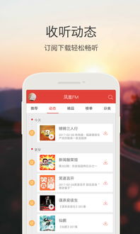 凤凰安卓系统安装app,畅享三国策略游戏新体验