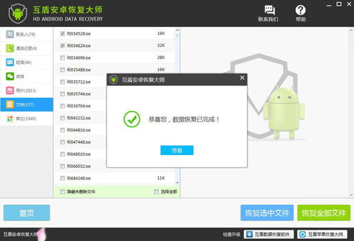 安卓手机系统文件修复,全面攻略与实操指南