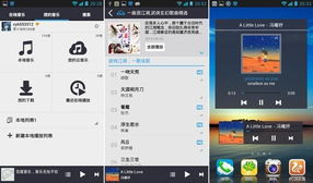安卓系统音乐分享软件,畅享音乐新体验