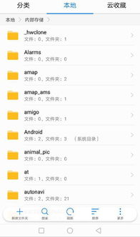 安卓系统根目录显示,高效生成文章的智能利器