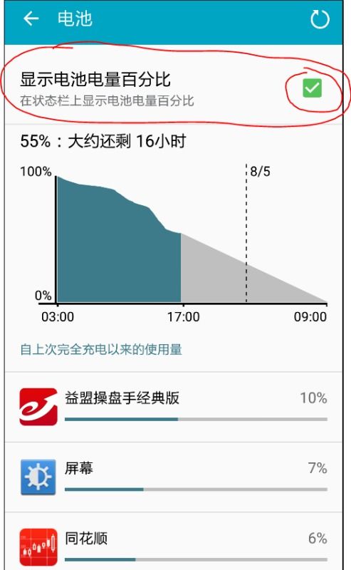 安卓系统怎样显示电量,安卓系统电量显示设置与个性化定制指南