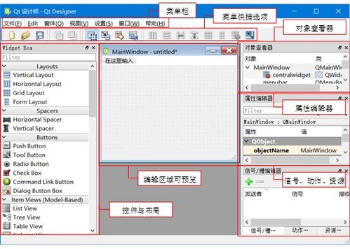 安卓系统主窗体设计,基于安卓系统主窗体的记事本应用设计与实现概述