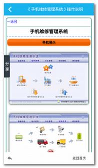 安卓手机系统维修价格,价格构成与节省技巧