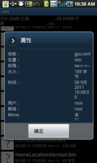 安卓系统如何设置只读,某些文件或目录可能因为系统权限限制而无法更改权限设置。