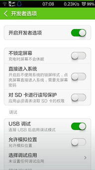 安卓系统锁屏关闭,探索系统安全与便捷的平衡之道