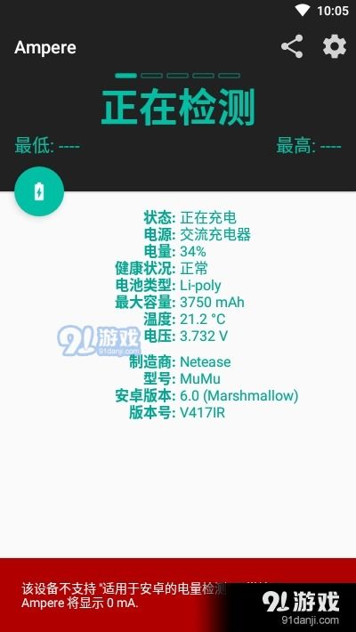 安卓系统检查电池状态,轻松检查与优化电池状态