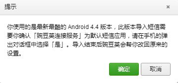 安卓系统解除短信拦截,轻松恢复畅通无阻通信