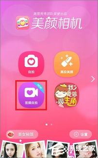 安卓系统怎样视频美颜,轻松打造完美影像体验