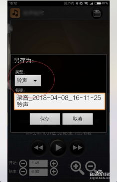 安卓系统手机录音代码,Android系统手机录音功能实现代码解析